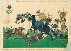 Dmitry Stakhievich Orlov, The heroic deed of Kozma Kryuchkov against the Germans, 1914, poster