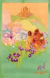 Dorothy Newsome, Lucknow, India City of Gardens Chota Imambara, 1935, poster