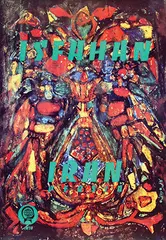 Kazemi, Isfahan Iran Persia, poster