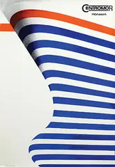Wiktor Górka, Centromor Poland, 1973, poster