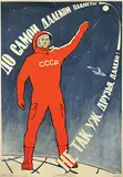 Alexander V. Vinokourov, CCCP To the furthest planet. Friendship is not far anymore, 1963, poster