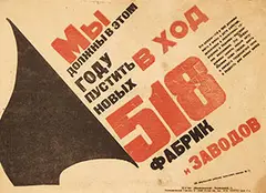 Varvara F. Stepanova, We have to start 518 new factories and companies this year, poster