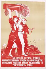Vasili Nikolaev, Youth of the City of Lenin! Let our selfless work help the Red Army to crush and destroy the enemy!, 1943, poster