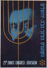 Kopel Gurwin, 25th Zionist Congress Jerusalem, 1960, poster