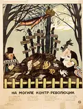Viktor Deni, On the tomb of the counter-revolution, 1921, poster