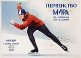 Boris Zelensky, World Championship Skating for women 1950, 1949, poster