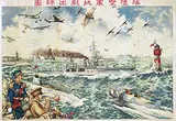 Kuo Chan, The deployment of air and ground naval forces against the enemy (Chiang Kai-shek), poster