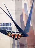 Sergey Datskevich, Movie: "America in the spotlight", 1962, poster