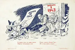 Lev Korostyshevsky, From day to day in fear, thinking how we can smash the flock of Hitler?, 1942, poster