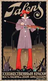 Frits van Alphen, Talens Artist Paints (Russian version), poster