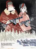 E. Menshikov, We have dealt with the aggressors, poster
