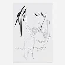 Aria Dean, Untitled, inkjet print