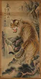 Zhang Shan Zi, "Tiger", Ink and color on paper, sealed, signed and dated