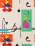 Diane Hill, Composition with Asian Figures, Jones enjoyed a five-decade tenure at Howard University where she taught watercolor, design and drawing