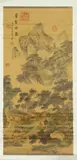 Xie Linsheng, "Landscape", Watercolor on silk, signed, sealed and dated Jia Shen year