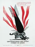 Kukryniksi Group, The only peace variant that completely suits us, 1943, poster