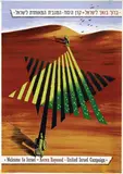 Jan Lewitt & George Him, Welcome to Israel, poster