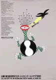 Kazumasa Nagai, The 3rd international Poster Triennial in Toyama, 1991, poster