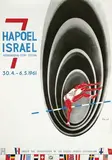 Miriam Karoly, Int. Sport Festival Hapoel Israel, 1961, poster