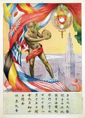 Walter van der Ven, VIIth Olympiad Antwerp, Japanese version, 1920, poster