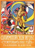 Olle Hjortzberg, Olympic Games Stockholm 1912 (Russian version), 1911, poster