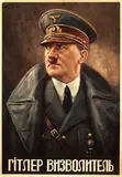 illegible signature, Hitler Liberator (Ukrainian language)