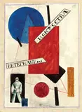 Aleksej A. Morgunov, Design for cover of "International Iskusstva, (World of Art) This was a Russian magazine and the artistic movement during the first decades of the 20th century, poster
