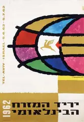 Samuel Grundman, Tel-Aviv Israel, poster