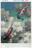 illegible signature, Hard Battle! Dogfight above Suzhou City (China) between Japanese Zero's and Chinese war planes, 1932, poster