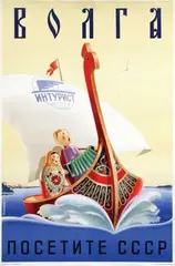 Kudrjatsev, The Wolga. Visit the Soviet Union, 1957, poster