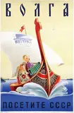 Kudrjatsev, The Wolga. Visit the Soviet Union, 1957, poster