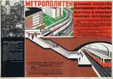 Nikolaj Andreevič Dolgorukov, Metropolitan. The most important way for the solution of the problem of fast and cheap people transportation, 1931, poster