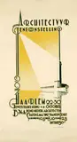 Initials Zw, Architecten Tentoonstelling Haarlem, 1927, poster