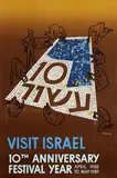 Marianne Karoly, Visit Israel, 1958, poster
