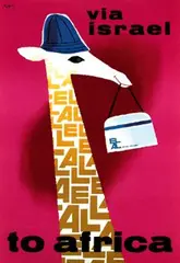 Koz, ELAL via israel to africa, 1963, poster