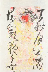 Sunset by Anonymous, Oil on paper, sealed and, offered Sep 2016