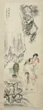 Bao Dong, Figures in the Mountain, Ink and color on paper scroll, dated Dingmao year, signed and sealed