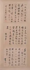 Lu Run Xiang, Untitled, Three ink on paper, signed and sealed - Each: 7 in. x 9 in