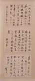 Lu Run Xiang, Untitled, Three ink on paper, signed and sealed - Each: 7 in. x 9 in