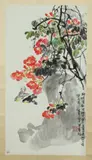Xu Yuan Qing, Birds and Flowers, Ink and color on paper scroll, signed and sealed