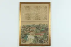 Jun Yuan, Landscape and Calligraphy, Ink and color on silk painting, dated Yisi year, signed Jun Yuan and sealed; calligraphy dated Bingwu year and signed You Nong Lao Ren and sealed. - Painting: 16 3/8 in. x 20 1/2 in., calligraphy: 12 3/4 in. x 20 1/2 in