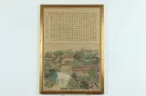 Jun Yuan, Landscape and Calligraphy, Ink and color on silk painting, dated Yisi year, signed Jun Yuan and sealed; calligraphy dated Bingwu year and signed You Nong Lao Ren and sealed. - Painting: 16 3/8 in. x 20 1/2 in., calligraphy: 12 3/4 in. x 20 1/2 in