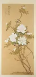 Chinese School, Peony and Birds, Ink and pigment on silk, signed Yun Hua, dated Geng Zi year, and sealed