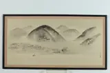 Chinese School, Landscape, Ink on silk, signed and sealed