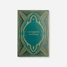 Henry David Thoreau, Friendship, 1903, full leather-bound book with gilding, Japan vellum, silk