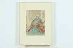 Utagawa Yoshiiku, Samurai, Color woodcut print, signed and sealed