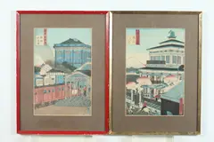 Kunitoshi, Utagawa, "Train Station", "House", Two color woodcut prints on paper, the other probably signed: Utagawa Kunimasa, both are