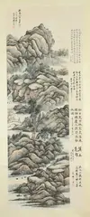 Gu Linshi, "Landscape", "Calligraphy", Ink and color paper scroll, signed and sealed