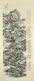 Gu Linshi, "Landscape", "Calligraphy", Ink and color paper scroll, signed and sealed