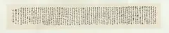 Calligraphy by Liu Haisu, Ink on paper scroll, signed and sealed, sold Jun 2017